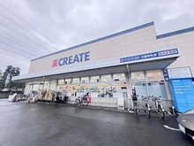 【東京都/三鷹市牟礼】ライオンズマンション吉祥寺南 クリエイトS・D三鷹牟礼店（現地より約290m）