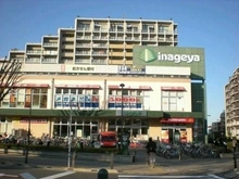 【東京都/小平市花小金井南町】シティテラス小金井公園C棟 いなげや花小金井駅前店（現地より約890m）：