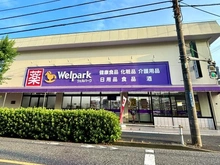 【東京都/小金井市緑町】小金井武蔵野ヒルズ ウェルパーク小金井緑町店（現地より約290m）