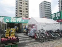 【東京都/武蔵野市境南町】武蔵境永谷タウンプラザ 業務スーパー武蔵境店（現地より約450m）