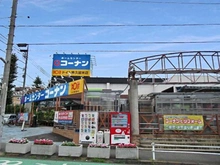 【東京都/東久留米市前沢】ハイコート花小金井 コーナンドイト東久留米店（現地より約900m）