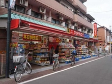 【東京都/小平市学園西町】ライオンズマンション一橋学園 サンドラッグ一橋学園店（現地より約100m）