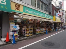 【東京都/小平市学園西町】ライオンズマンション一橋学園 くすりのセイジョー一橋学園駅前店（現地より約120m）