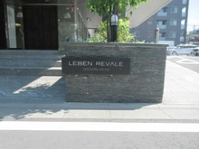 【東京都/小平市鈴木町】レーベンリヴァーレサレムヴィスタ マンション表札