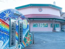 【東京都/小平市栄町】ライオンズマンション小平栄町 姫百合幼稚園（現地より約1,300m）