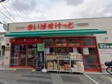 【東京都/国分寺市本多】イトーピア国分寺 まいばすけっと国分寺駅北店（現地より約20m）