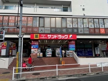 【東京都/国分寺市本多】イトーピア国分寺 サンドラッグ国分寺本町店（現地より約500m）