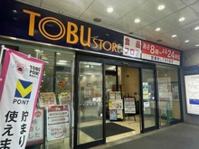 【東京都/国分寺市泉町】ライオンズガーデン西国分寺 東武ストアにしこくマイン（現地より約560m）