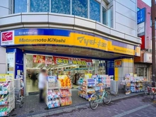 【東京都/小平市花小金井南町】シティテラス小金井公園 F棟 マツモトキヨシ 花小金井駅北口店（現地より約800m）