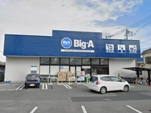 【東京都/小平市花小金井】花小金井ダイヤモンドマンション ビッグ・エー東久留米弥生店（現地より約700m）