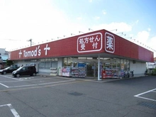 【東京都/小平市花小金井】花小金井ダイヤモンドマンション トモズ花小金井店（現地より約190m）