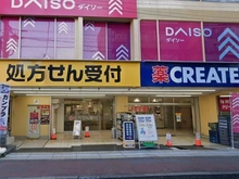 【東京都/小平市学園西町】レクセルマンション一橋学園 クリエイトS・D一橋学園駅前店（現地より約200m）