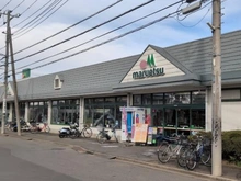 【東京都/清瀬市中里】清瀬第弐サニーコート マルエツ清瀬店中里店（現地より約1,100m）