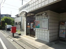 【東京都/小金井市中町】エクセレント武蔵野公園 A棟 小金井東町郵便局（現地より約500m）