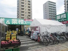 【東京都/武蔵野市境】興栄マンションむさしの 業務スーパー武蔵境店（現地より約290m）