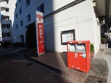 【東京都/杉並区和泉】明穂和泉マンション 杉並方南二郵便局（現地より約265m）