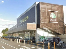 【東京都/小平市花小金井】ルネ花小金井  いなげやina21小平鈴木町店（現地より約990m）