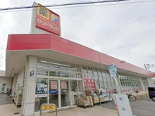 【東京都/西東京市保谷町】シーズガーデン西東京 サンドラッグ西東京泉町店（現地より約280m）