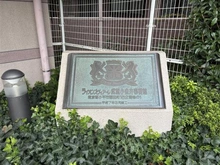 【東京都/小平市回田町】ライオンズヴィアーレ武蔵小金井壱番館 マンション表札