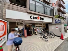 【東京都/国分寺市本多】ドメイン国分寺  Can・Do国分寺北口店（現地より約295m）