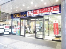 【東京都/国分寺市泉町】西国分寺レガ 南館 スーパー東武ストアにしこくマイン（現地より約50m）
