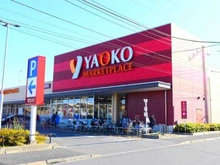 【東京都/小平市回田町】セザール武蔵小金井 ヤオコー小平回田店（現地より約170m）
