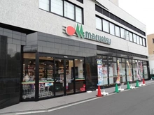 【東京都/小金井市梶野町】ベルジュール東小金井 マルエツ東小金井駅北口店（現地より約300m）：