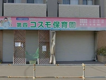 【東京都/小金井市梶野町】ベルジュール東小金井 第四コスモ保育園（現地より約120m）：