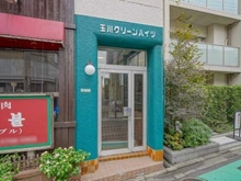 【東京都/世田谷区玉川】玉川グリーンハイツ エントランス