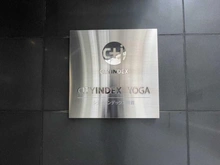 【東京都/世田谷区瀬田】シティインデックス用賀 マンション表札