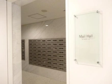 【東京都/世田谷区玉川】二子玉川ライズタワー&レジデンスタワーウエスト メールBOX