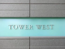 【東京都/世田谷区玉川】二子玉川ライズタワー&レジデンスタワーウエスト マンション表札