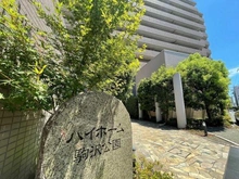 【東京都/世田谷区野沢】ハイホーム駒沢公園 マンション表札