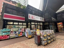 【東京都/目黒区大橋】クロスエアタワー ココカラファイン　目黒大橋店（現地より約50m）