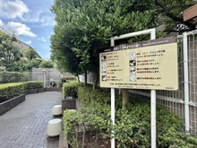 【東京都/世田谷区弦巻】ライオンズマンション弦巻グランフォート 世田谷区立弦巻三丁目ゆずりは公園（現地より約80m）
