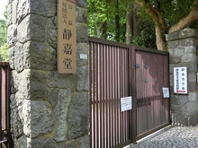 【東京都/世田谷区岡本】グランディオーゼ岡本  岡本静嘉堂緑地（現地より約50m）
