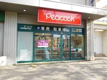 【東京都/世田谷区若林】クレヴィア三軒茶屋 ピーコックストア三軒茶屋の杜店（現地より約350m）