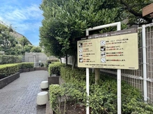 【東京都/世田谷区弦巻】ライオンズマンション弦巻グランフォート  世田谷区立弦巻三丁目ゆずりは公園（現地より約80m）