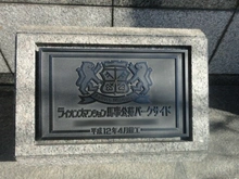 【東京都/世田谷区桜】ライオンズマンション馬事公苑パークサイド マンション表札