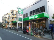 【東京都/杉並区堀ノ内】ライオンズマンション新高円寺 サミットストア　妙法寺前店（現地より約250m）：