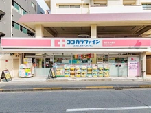 【東京都/中野区東中野】マック東中野コート ココカラファイン東中野5丁目店（現地より約200m）