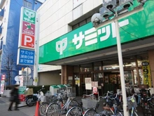 【東京都/杉並区堀ノ内】ルミネ方南町 サミットストア和泉店（現地より約550m）：徒歩7分