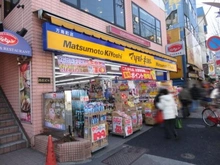 【東京都/杉並区堀ノ内】ルミネ方南町 マツモトキヨシ方南町（現地より約550m）：徒歩7分