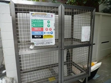 【東京都/杉並区荻窪】荻窪南パールマンション ゴミ置場