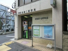 【東京都/杉並区阿佐谷北】阿佐ヶ谷パークハウス 阿佐谷南三郵便局（現地より約400m）