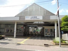 【東京都/杉並区上井草】グランノア杉並上井草 サウスコート 西武新宿線「上井草」駅（現地より約560m）：