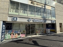 【東京都/杉並区永福】サンハイツ永福町 トモズ西永福店（現地より約110m）