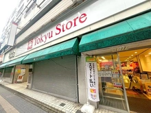 【東京都/三鷹市下連雀】プレミスト三鷹 東急ストア三鷹センター店（現地より約540m）：
