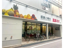 【東京都/三鷹市下連雀】プレミスト三鷹 三平ストア三鷹店（現地より約550m）：