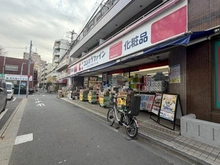 【東京都/杉並区阿佐谷北】MSマンション阿佐ヶ谷 ココカラファイン阿佐谷中杉通り店（現地より約220m）